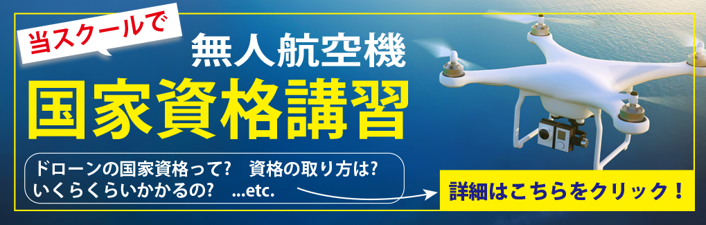 国家資格講習始まります。